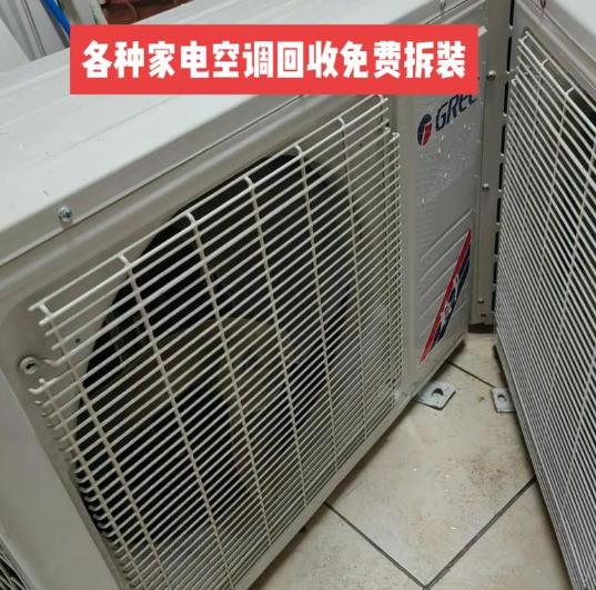 空调拆装